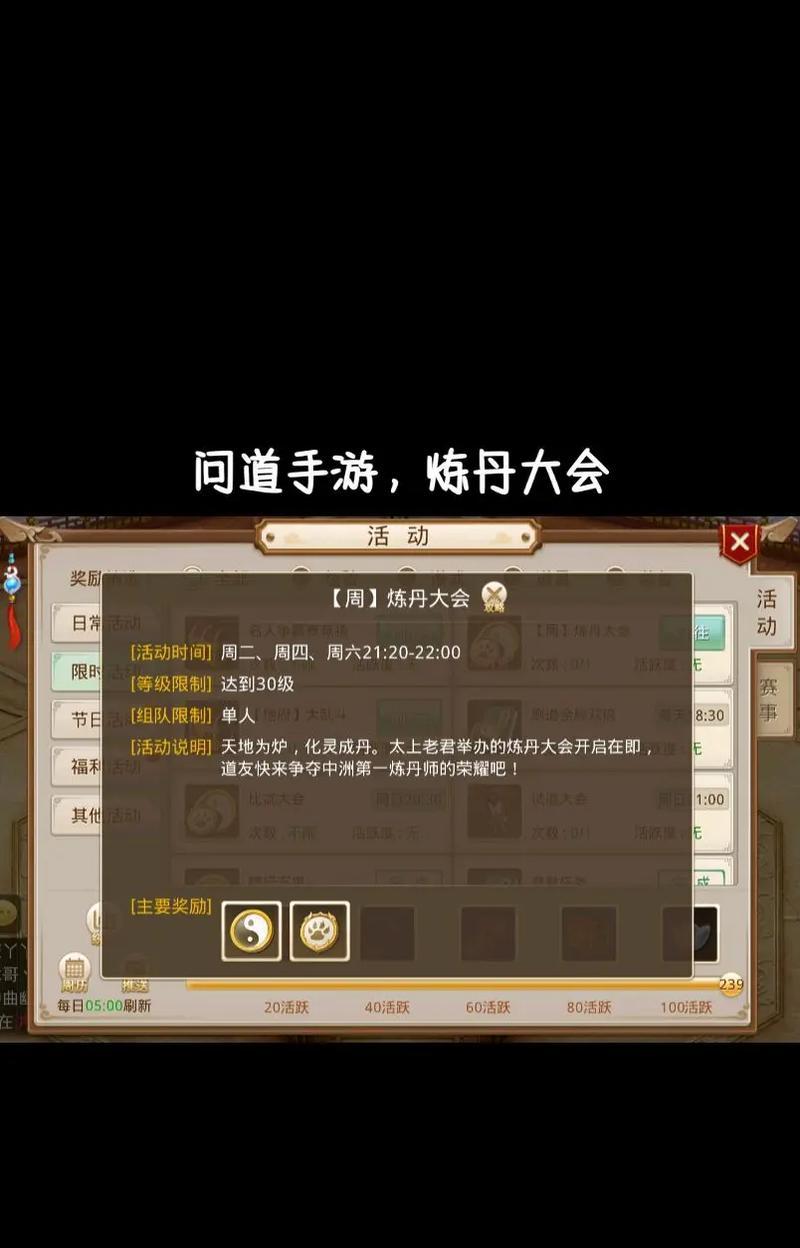 手游问道（探索手游问道世界，组建强大团队，征服一切困难！）
