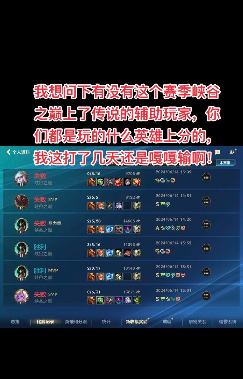 《LOL手游地区攻略大揭秘》（熟悉各地区的特色玩法，让你在LOL手游中称霸一方！）
