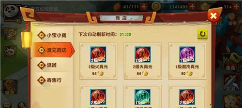 问道手游摆摊攻略（如何在问道手游中利用摆摊赚取丰厚收益）
