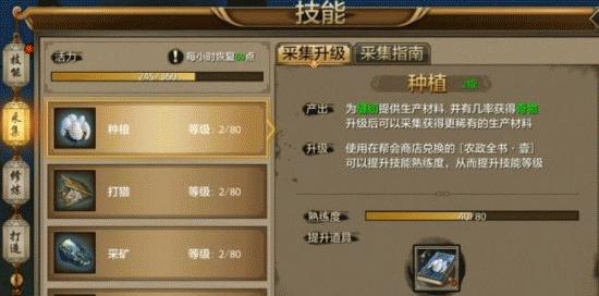 天龙八部手游重铸武器攻略（打造最强装备，畅享战斗快感！）