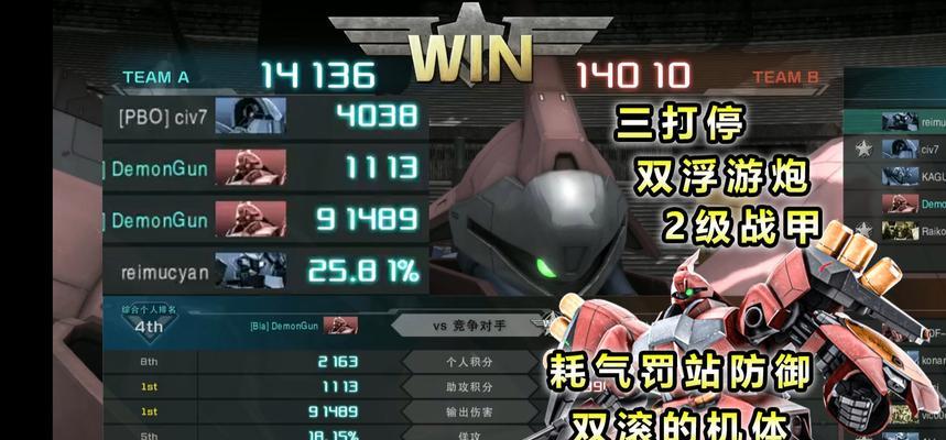 高达怀旧手游攻略（掌握关键技巧，赢得胜利之路）