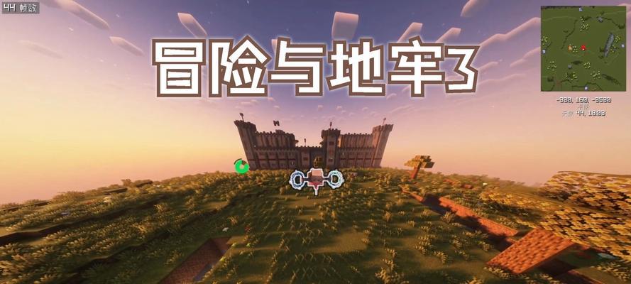 我的世界地牢游戏手游攻略（揭秘地牢手游，解密隐藏关卡，成为冒险大师！）