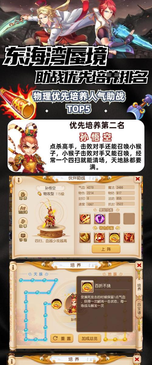《掌握蜃镜答题技巧，提高游戏得分》（通过有效的答题攻略，助你在梦幻手游蜃镜中游刃有余）
