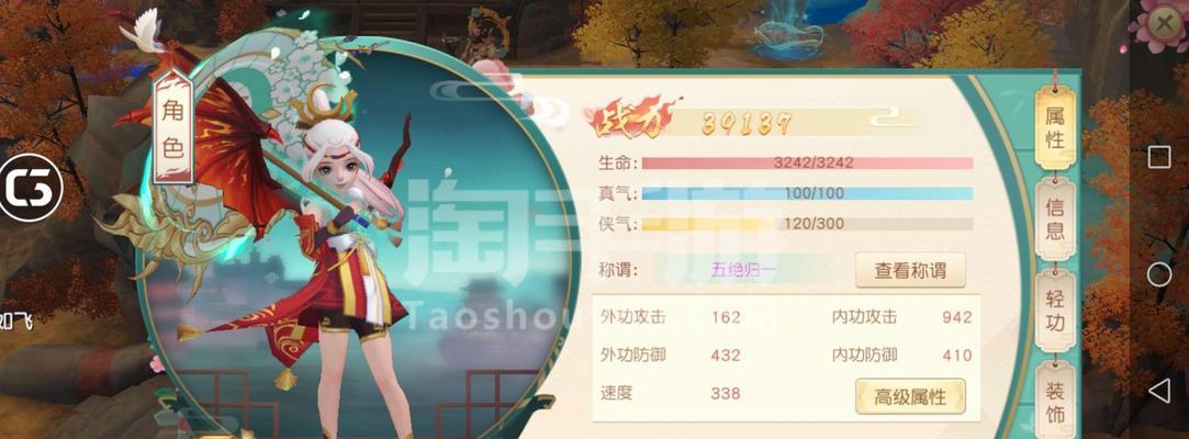 神雕侠侣手游仙女攻略（掌握攻略，提升实力，闪耀仙界！）